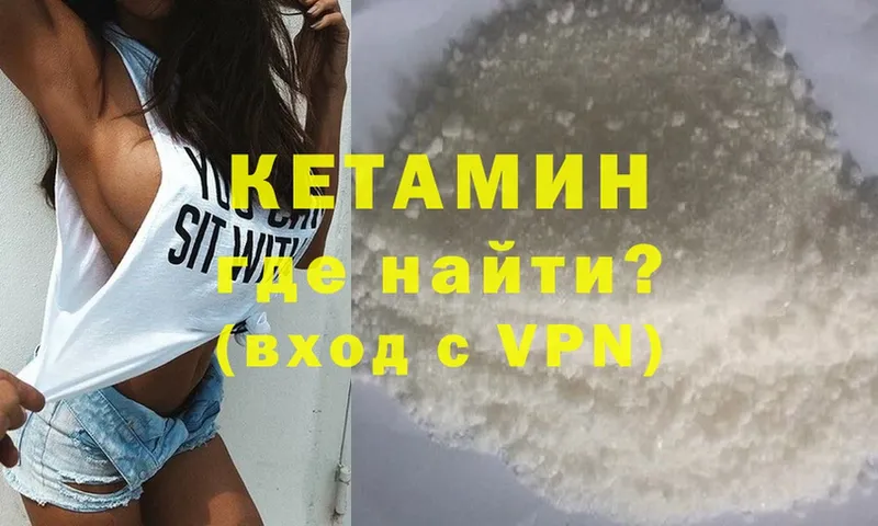 КЕТАМИН ketamine  Дорогобуж 