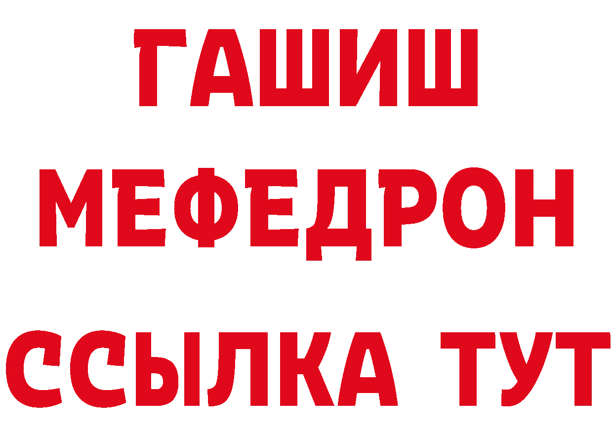 ГЕРОИН белый сайт нарко площадка мега Дорогобуж